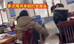 老师打学生视频爆料